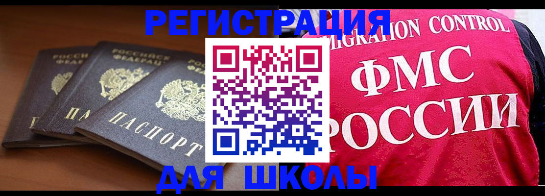 прописка иностранных граждан в Самарской области