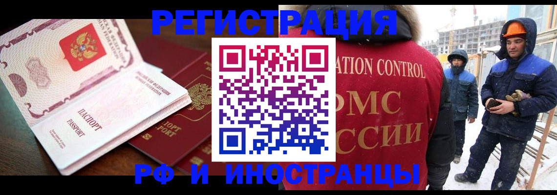 прописка регистрация в Самарской области